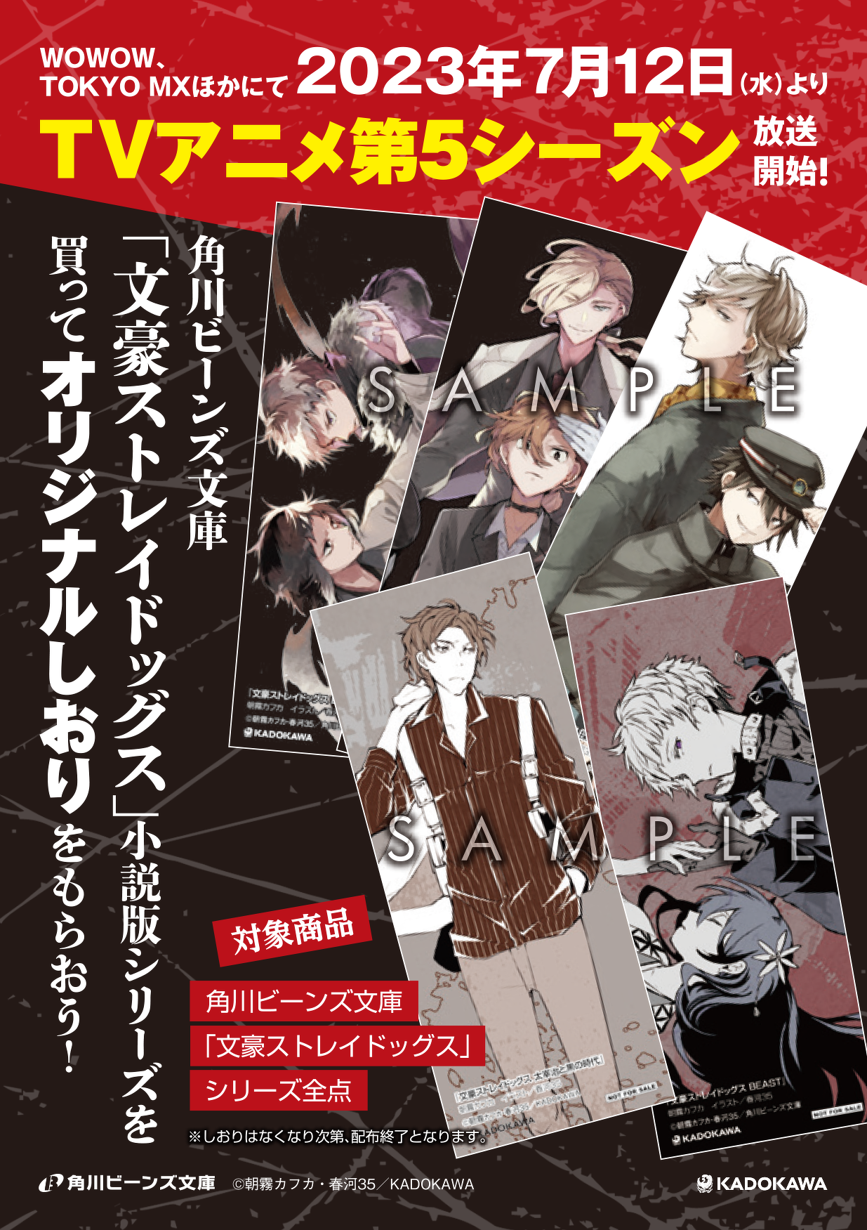 特報！】オリジナルしおりがもらえるフェア開催中！ 角川ビーンズ文庫 ...