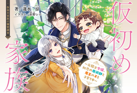 新刊情報/書籍 | 角川ビーンズ文庫公式サイト