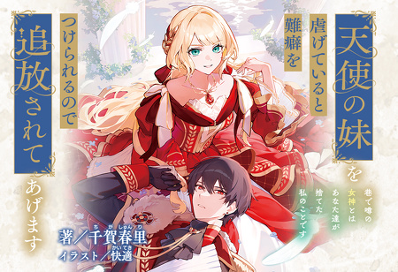 新刊情報/書籍 | 角川ビーンズ文庫公式サイト