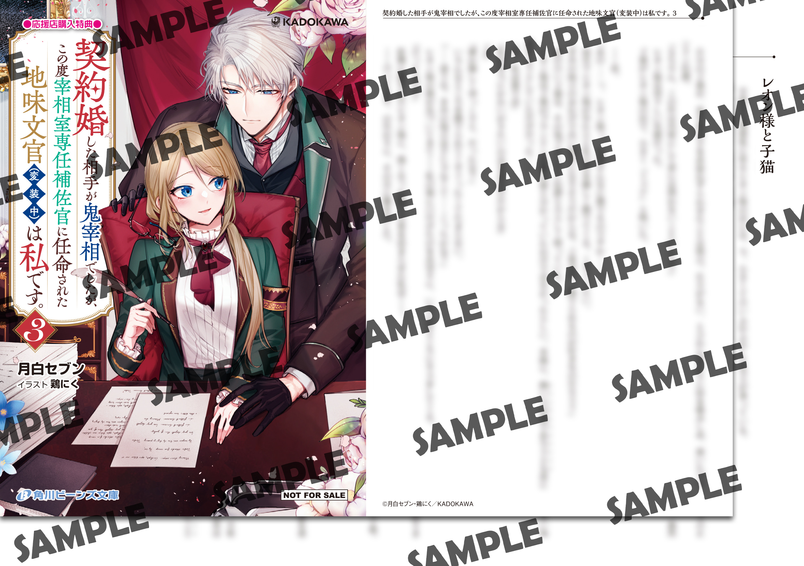 書店特典】特報！ 10月新刊の書店特典情報！ | 特典情報 | 特典