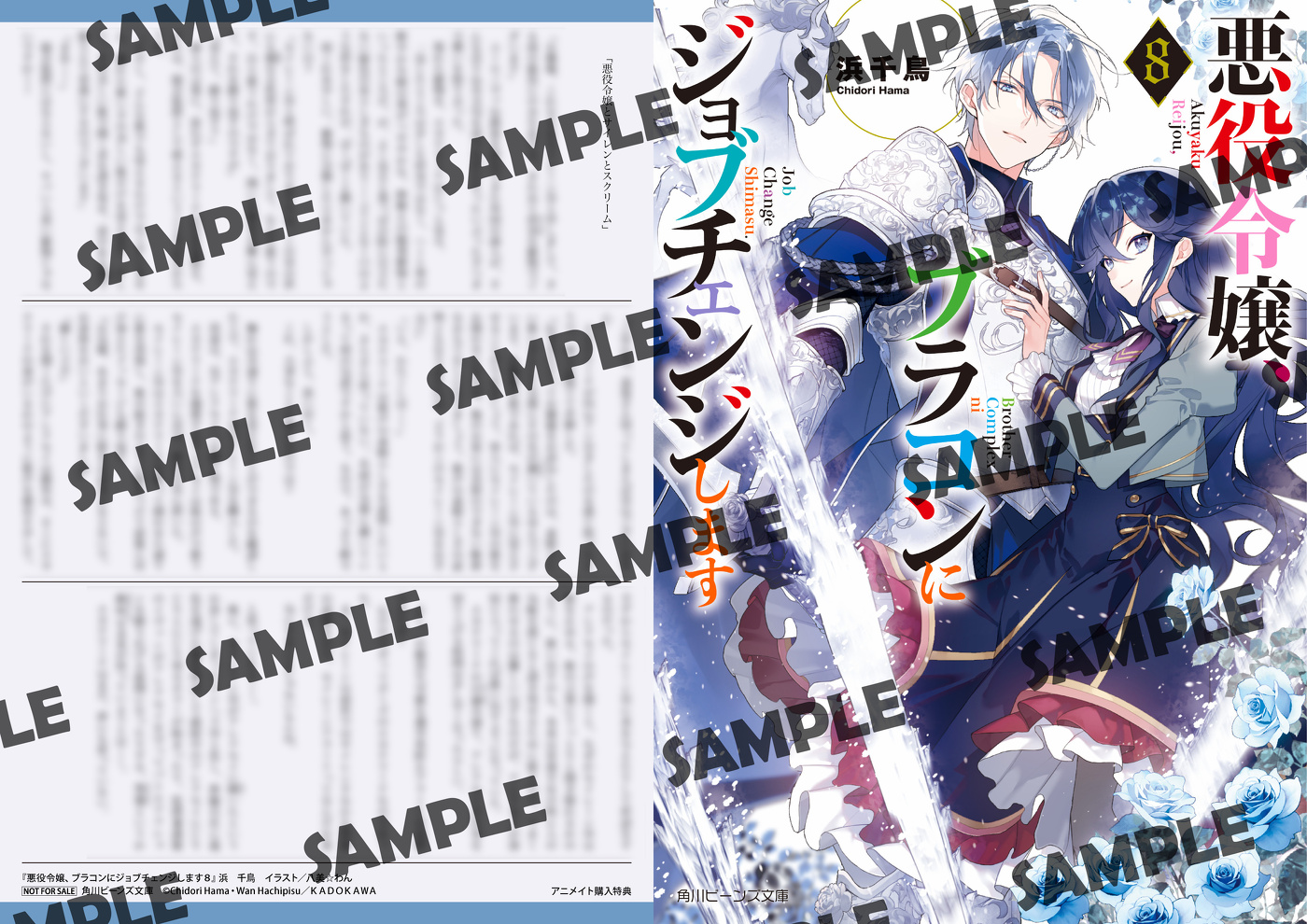 ラノベ　特典 書店特典】特報！ 6月新刊の書店特典情報！ | 特典情報 | 特典