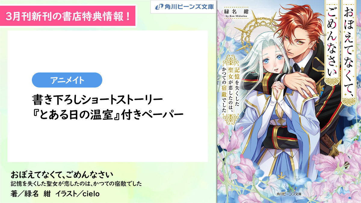 書店特典】特報！ 3月新刊の書店特典情報！ | 特典情報 | 特典