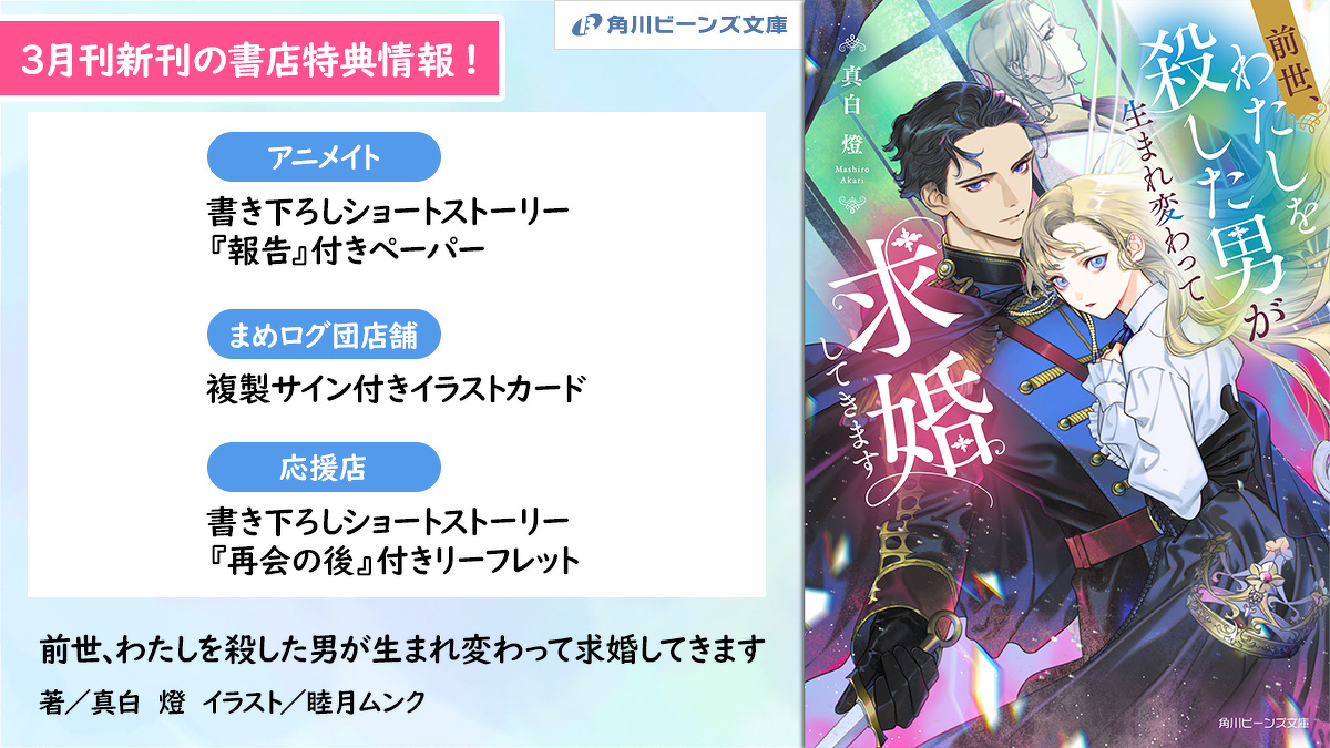 書店特典】特報！ 3月新刊の書店特典情報！ | 特典情報 | 特典