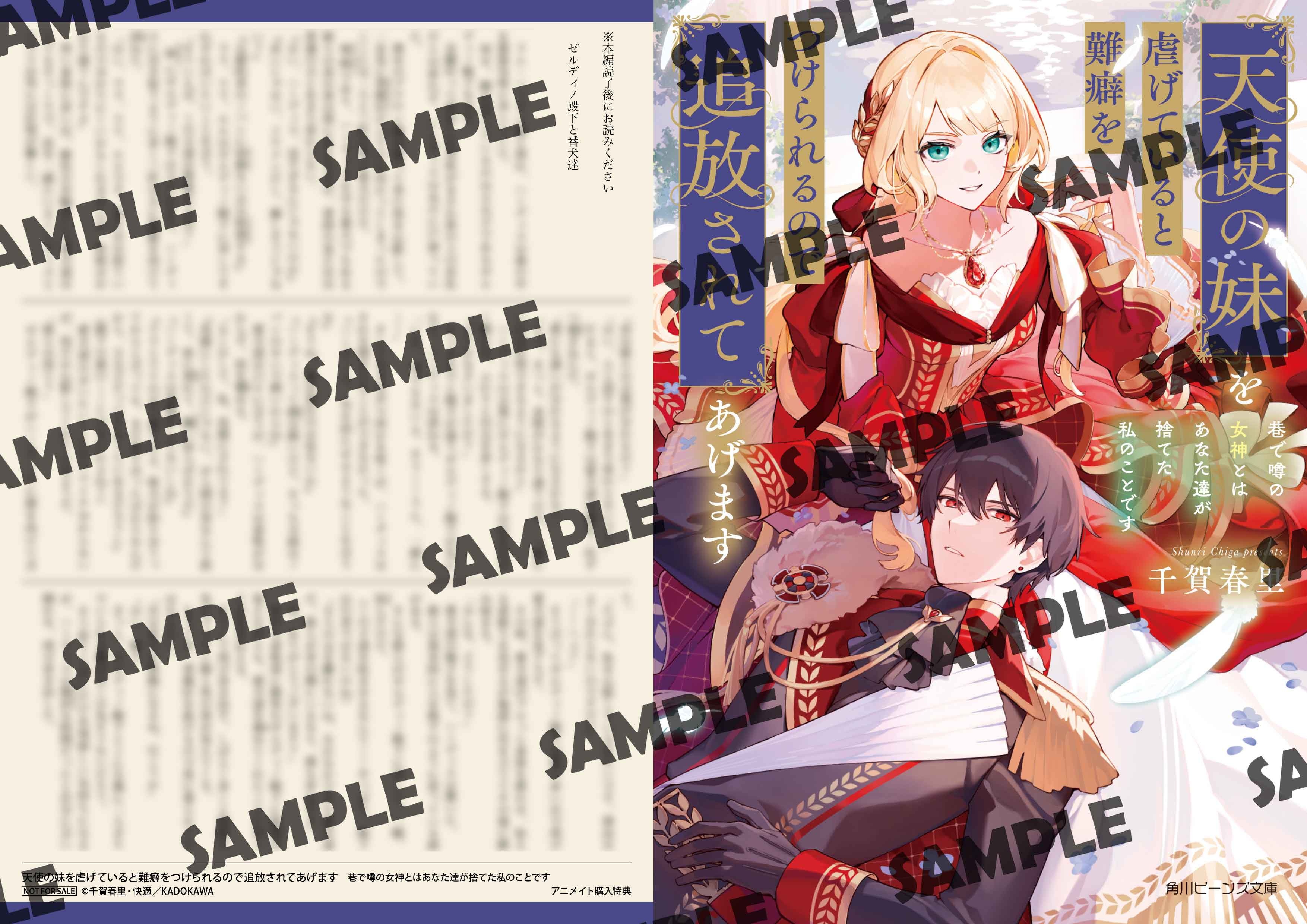 書店特典】特報！ 3月新刊の書店特典情報！ | 特典情報 | 特典